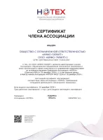 Сертификат члена Ассоциации «НОТЕХ»